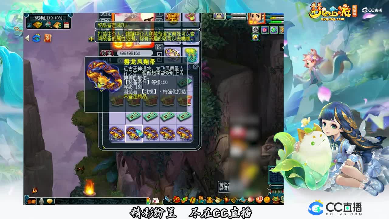 【装备鉴定】10件150装备鉴定【CC情报站】