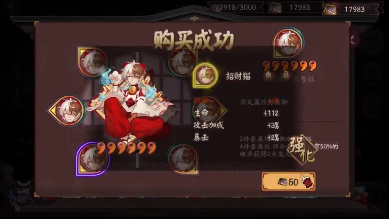 三千分一下斗技 第1段