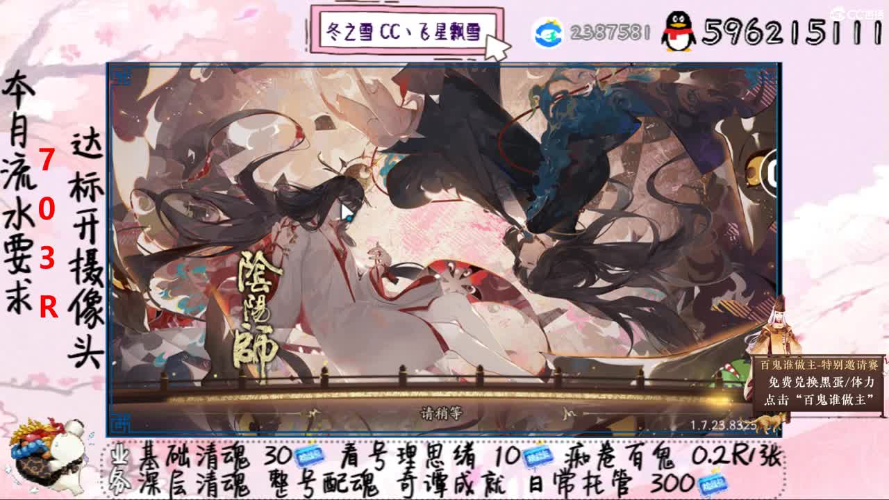 接清魂整号日常托管过奇谭