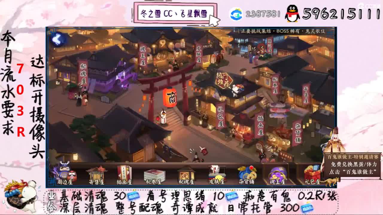 接清魂整号日常托管过奇谭