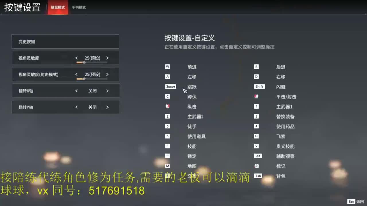 修罗榜前10接陪练，代链，修为。