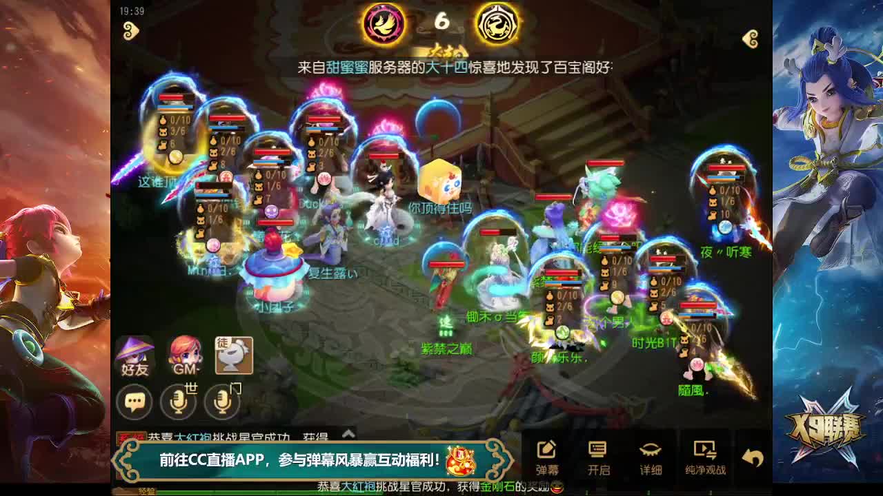 X9联赛小组赛