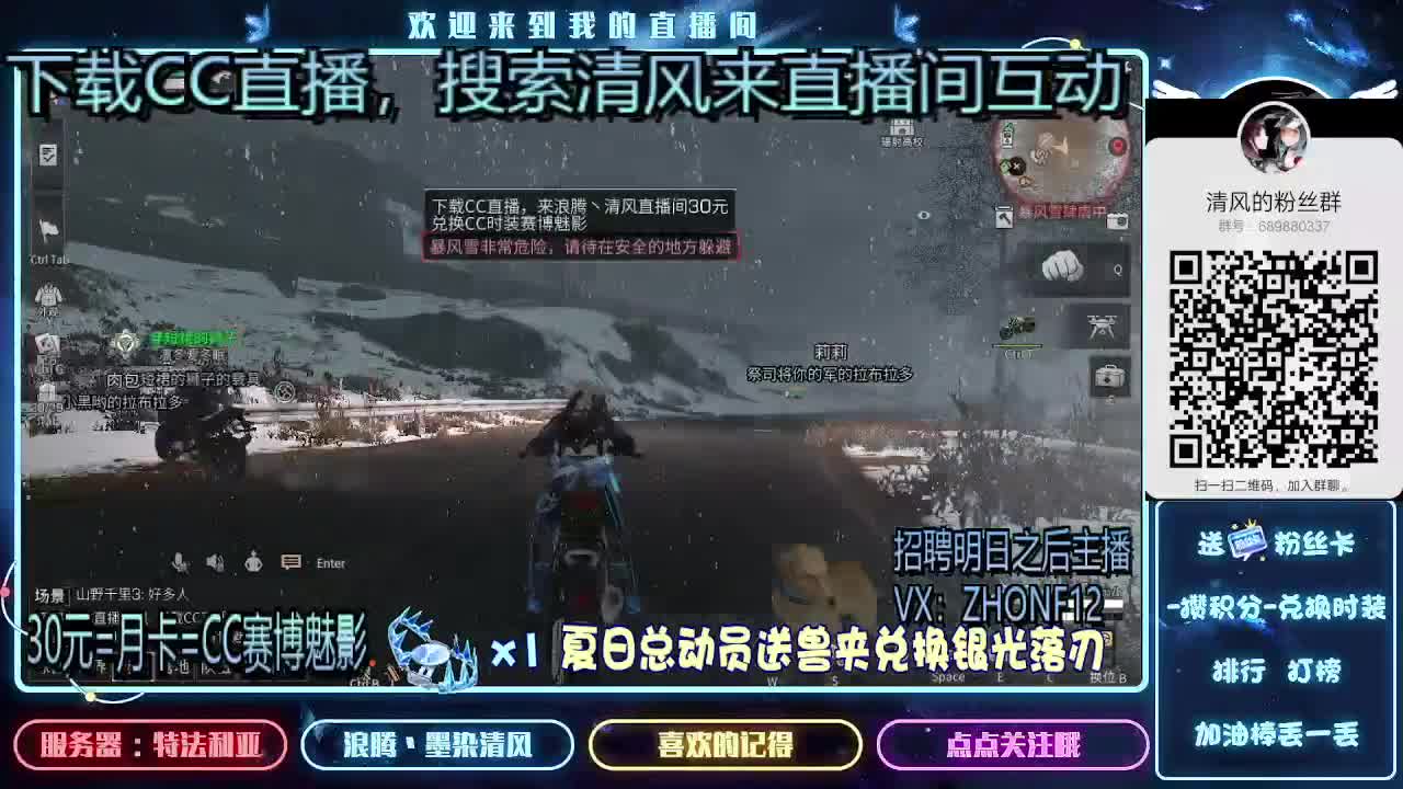 30元兑换时装，招聘主播