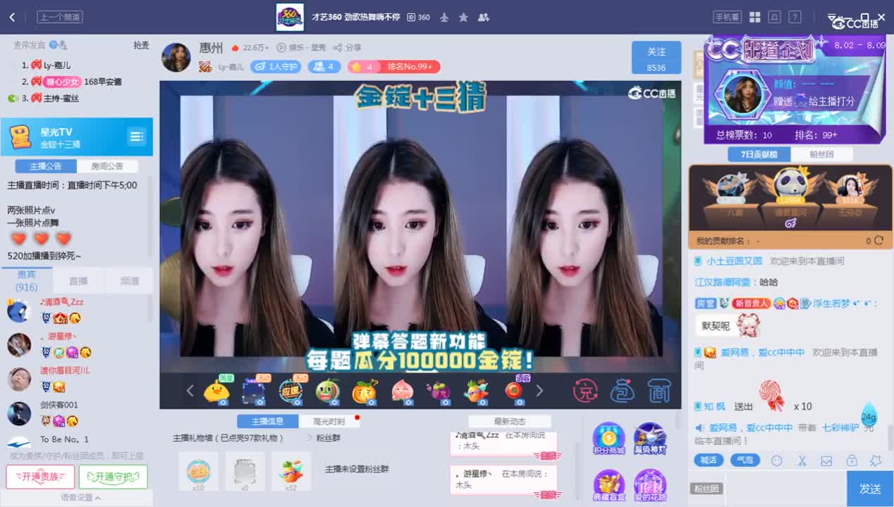 《金锭十三猜》8.2