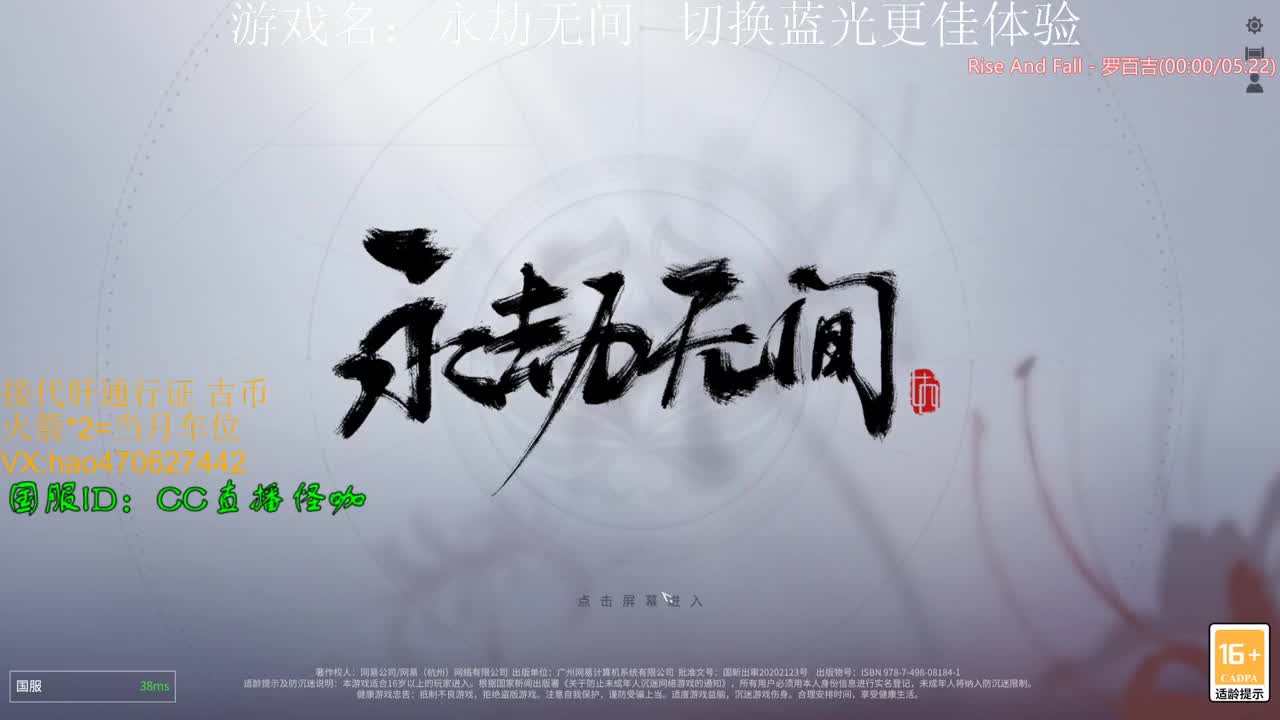 接古币 修行 通行证