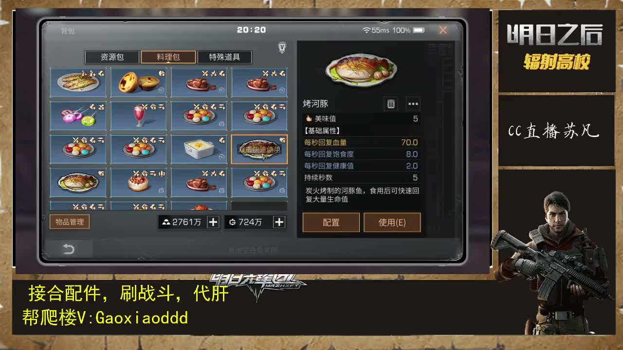 高校dd