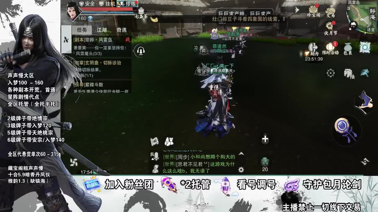 副本爱好者