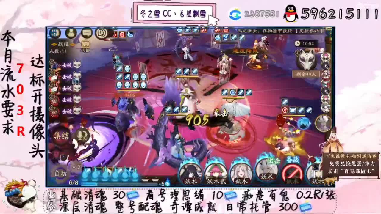 接清魂整号日常托管过奇谭