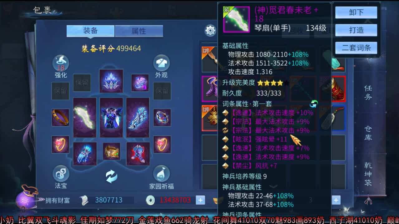 佳话连篇 第2段