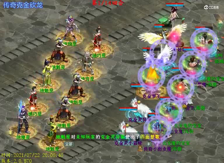 砍龙不带娃撸14星 5男人1男鬼+4男人1男鬼