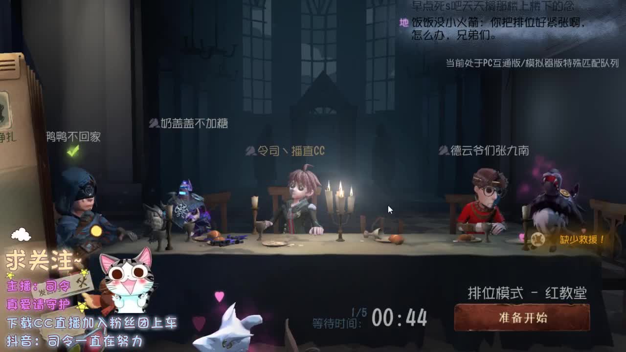 勤劳的主播~ 第1段