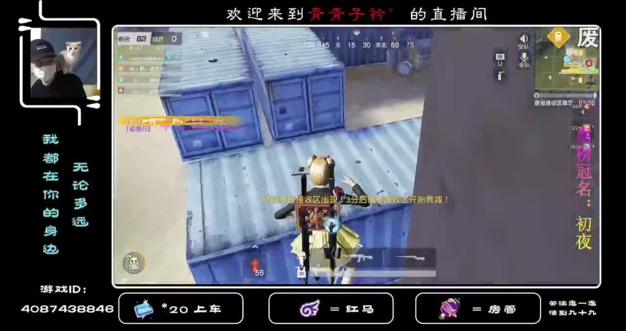 新的八月 愿你所求皆所愿！ 第2段