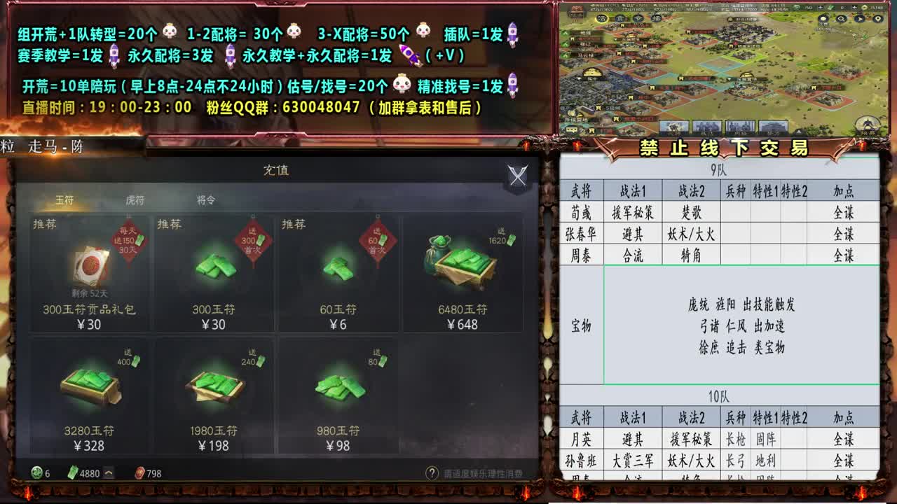0元大神-精准配将，开荒、估号、教学 第1段