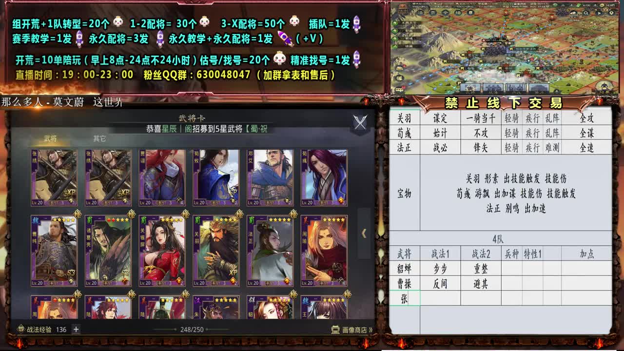 0元大神-精准配将，开荒、估号、教学 第2段