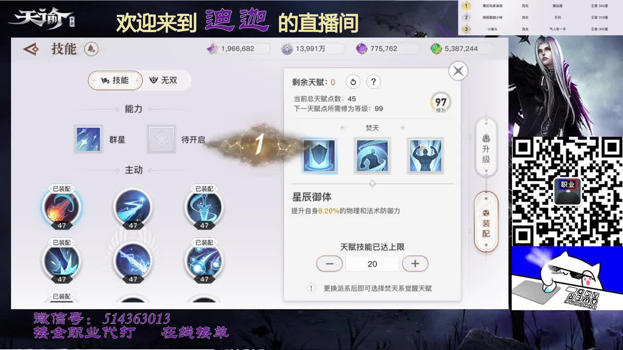 接全职业神耀首席 第1段
