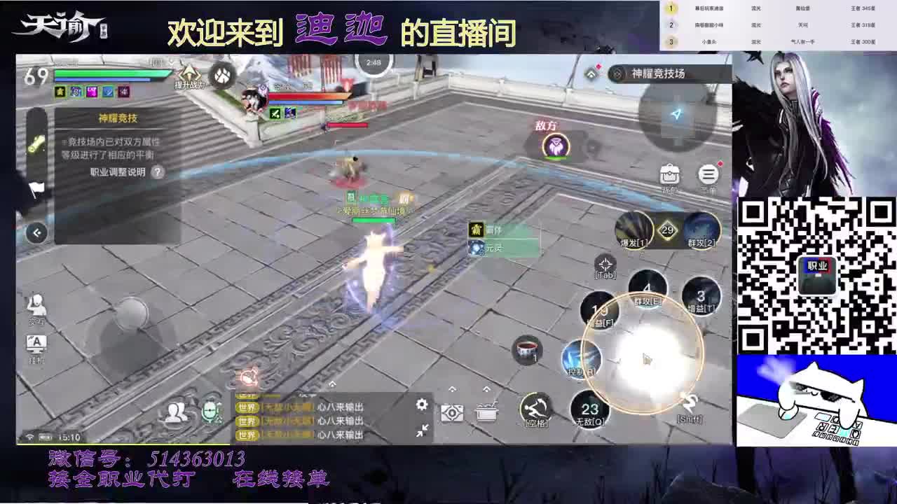 接全职业神耀首席 第2段