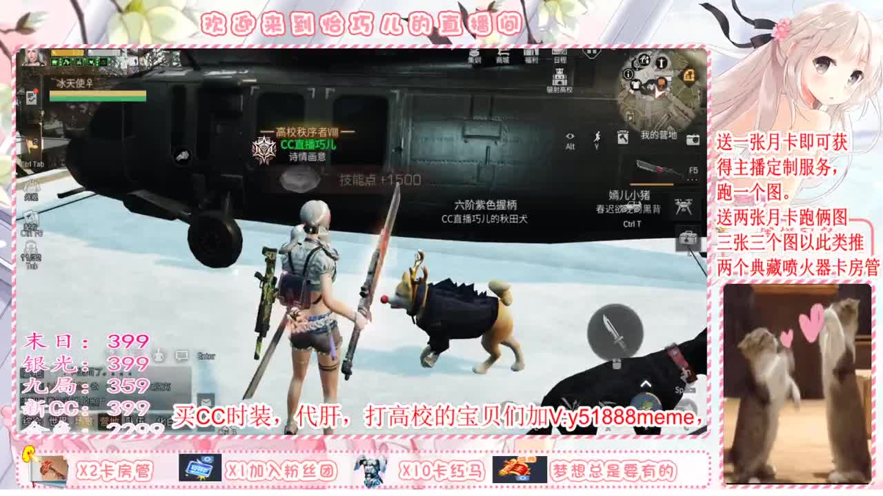 接高校，送月卡换赛博. 第2段