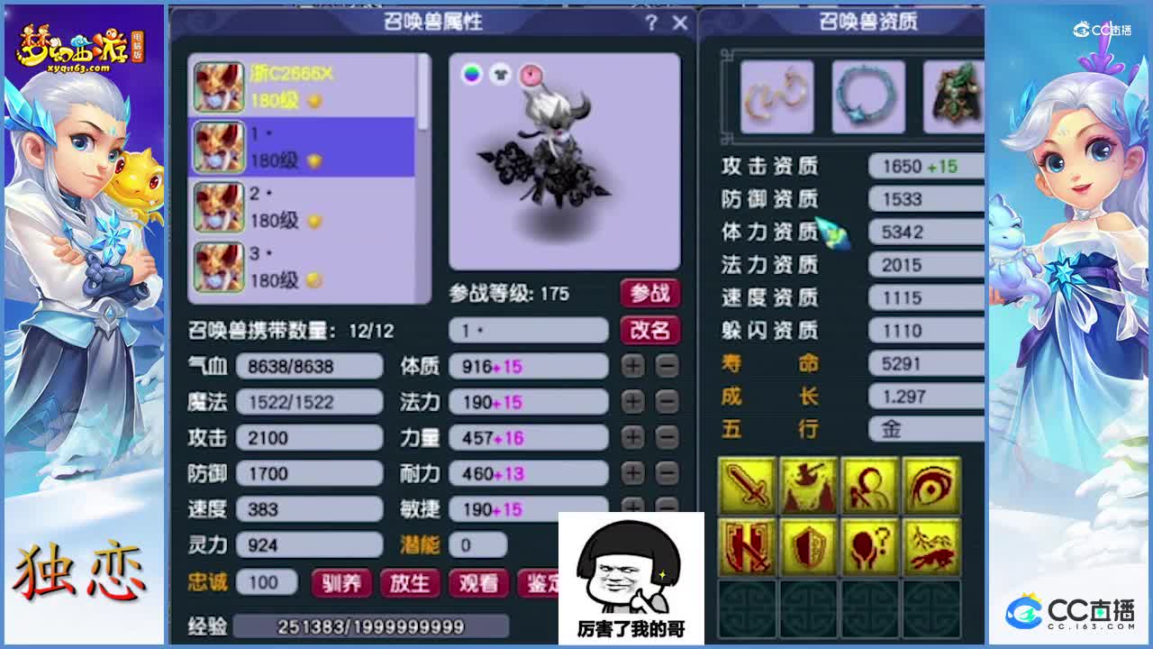 老王展示200+天元群雄·全服亚军   曲阜孔庙神号   大家一起鉴赏   老板的硬件是如何搭配