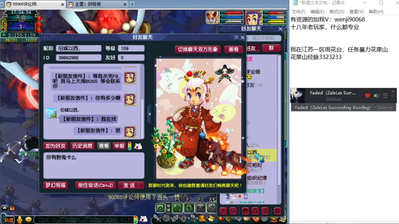 八月~ 第2段