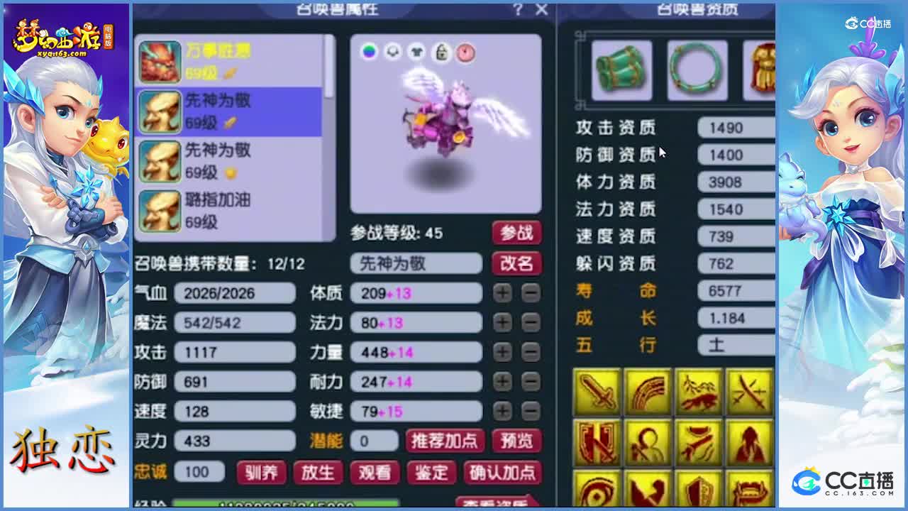 老王展示超级神豪账号  59级第一女儿硬件  是真的吊（上）