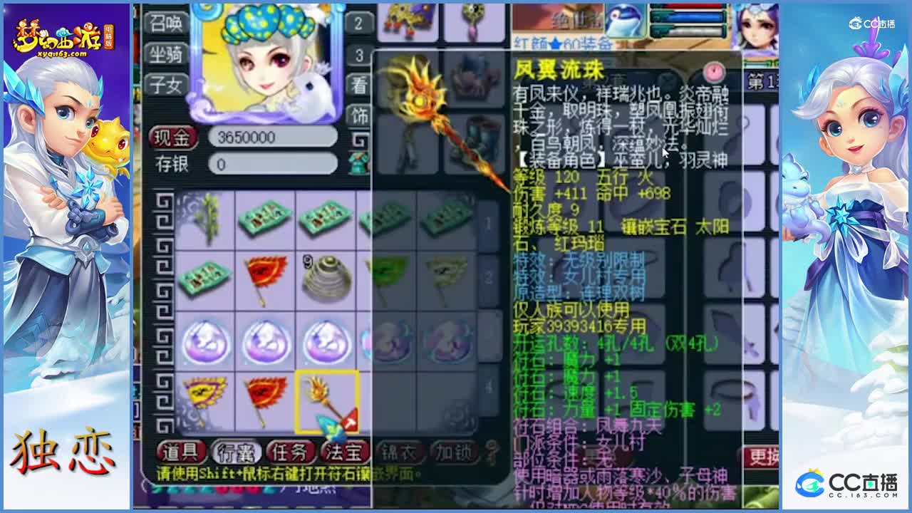 老王展示超级神豪账号  59级第一女儿硬件  是真的吊（下）