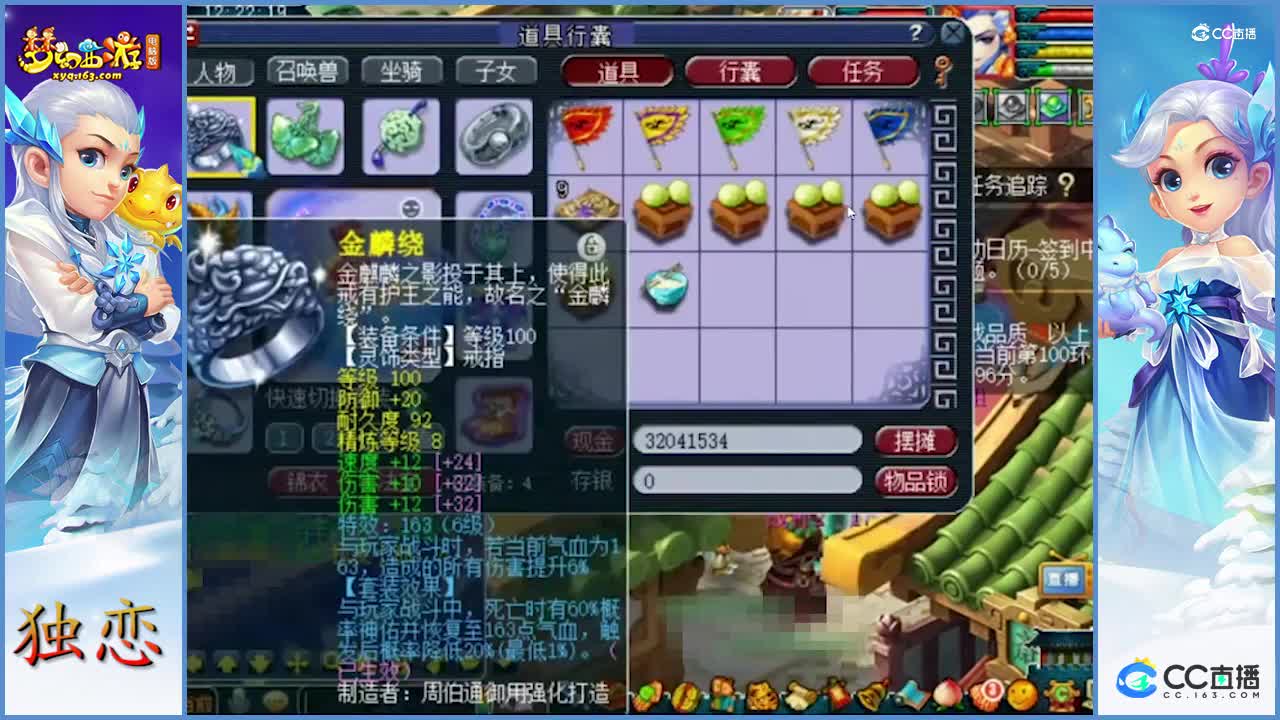 老王展示老板刚发现的梦幻西游小秘笈    100%触发163套装效果   好变态呀  赶紧学习