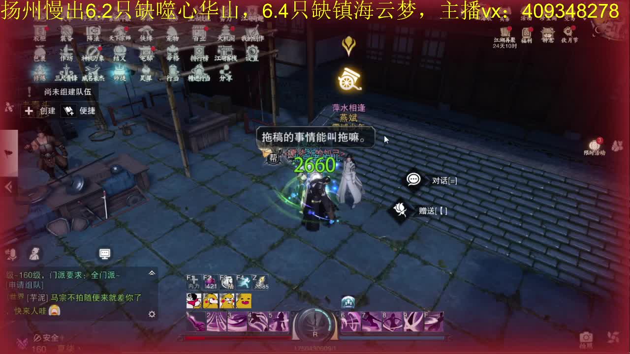 接一切 第2段
