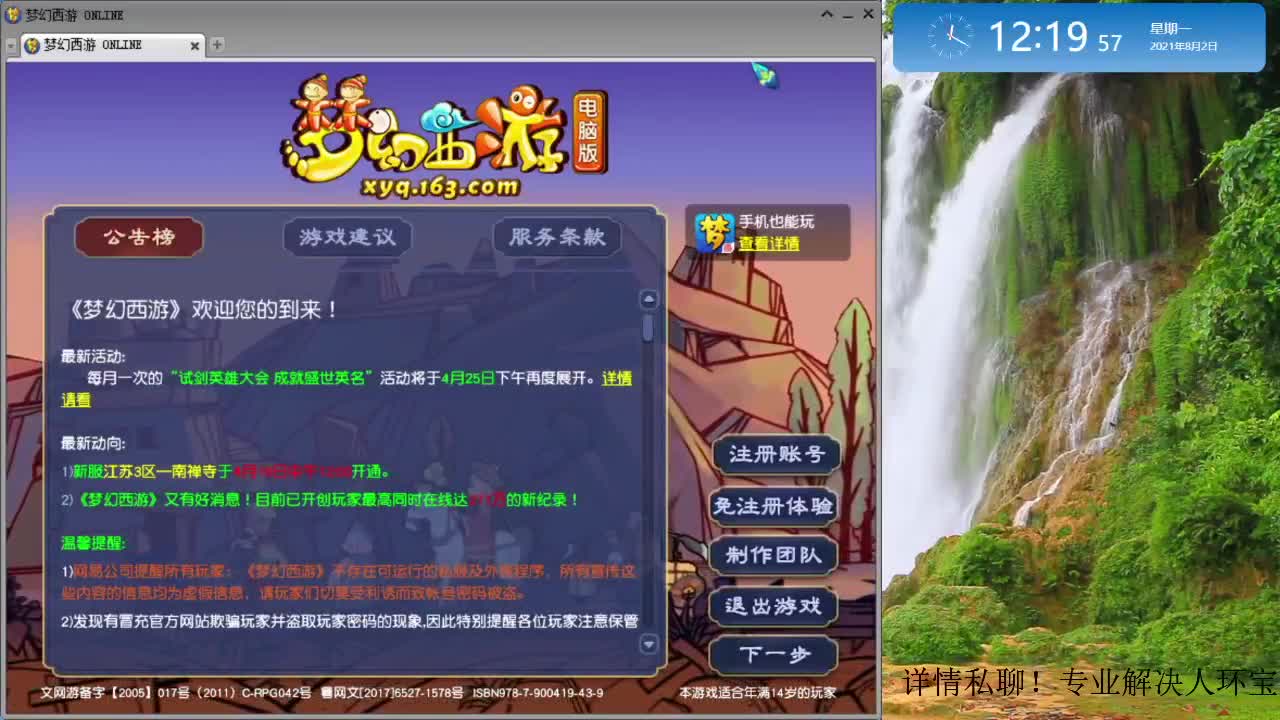 跑环解决人环宝宝环问题 第1段