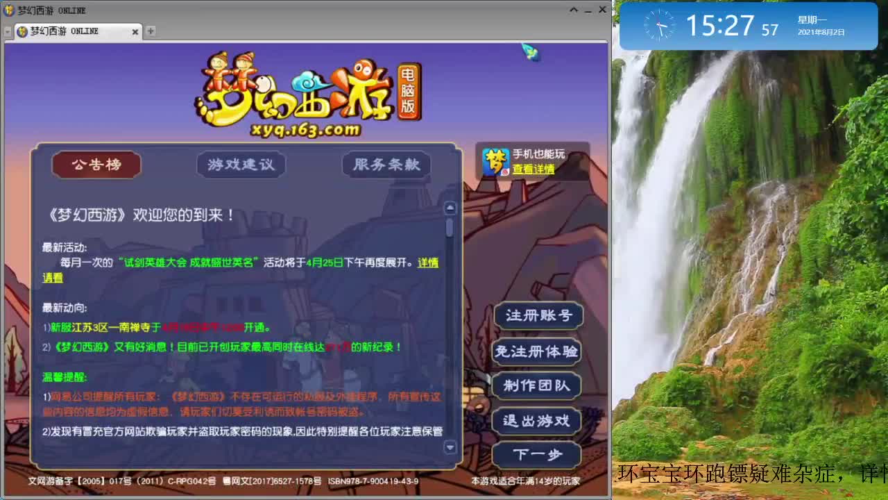 跑环解决人环宝宝环问题 第2段