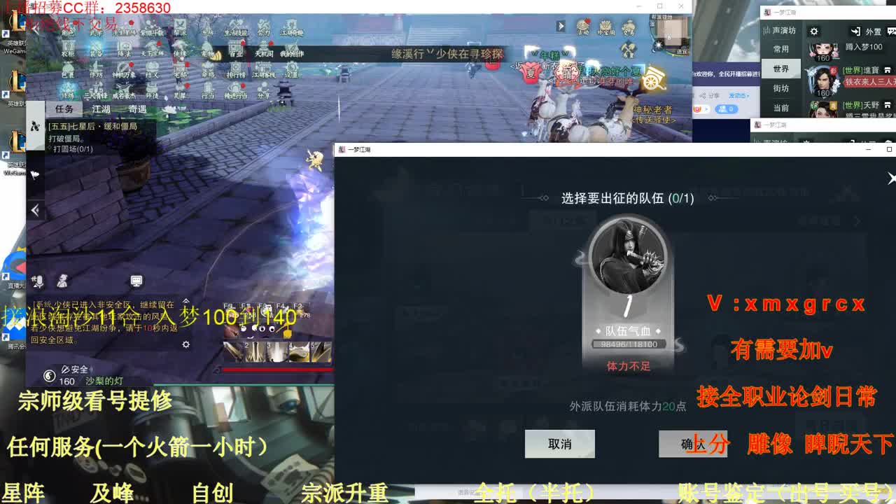 看号  提修  账号估价 第1段