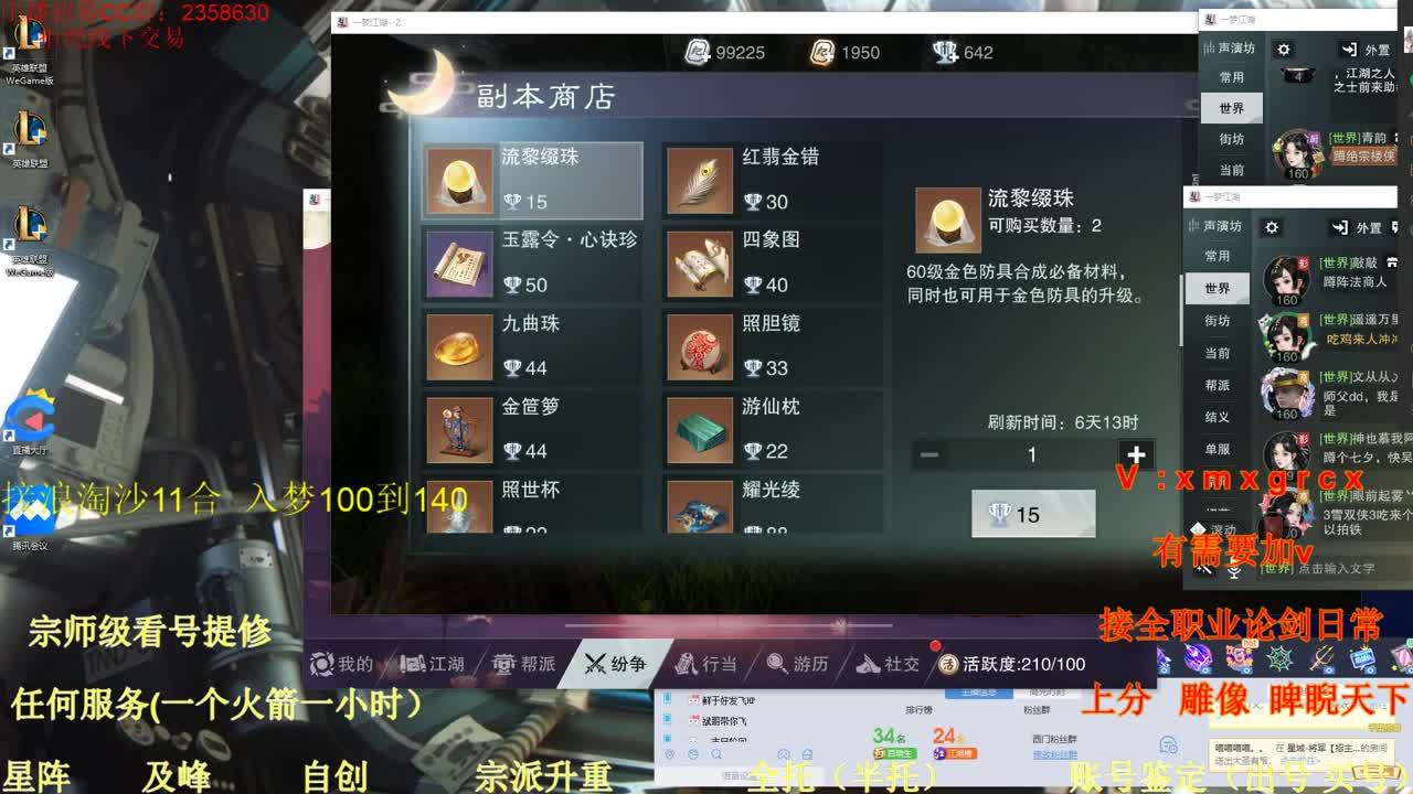 看号  提修  账号估价 第2段