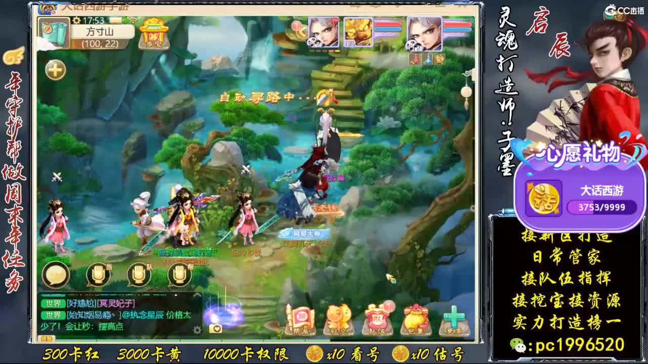 挖本化无，明天新区来大哥，实力打造榜一 第1段