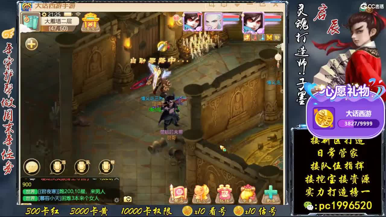 挖本化无，明天新区来大哥，实力打造榜一 第2段