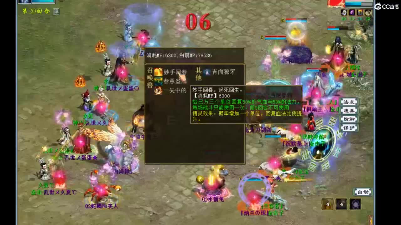 枫岫主人第一视角直播天梯 第1段