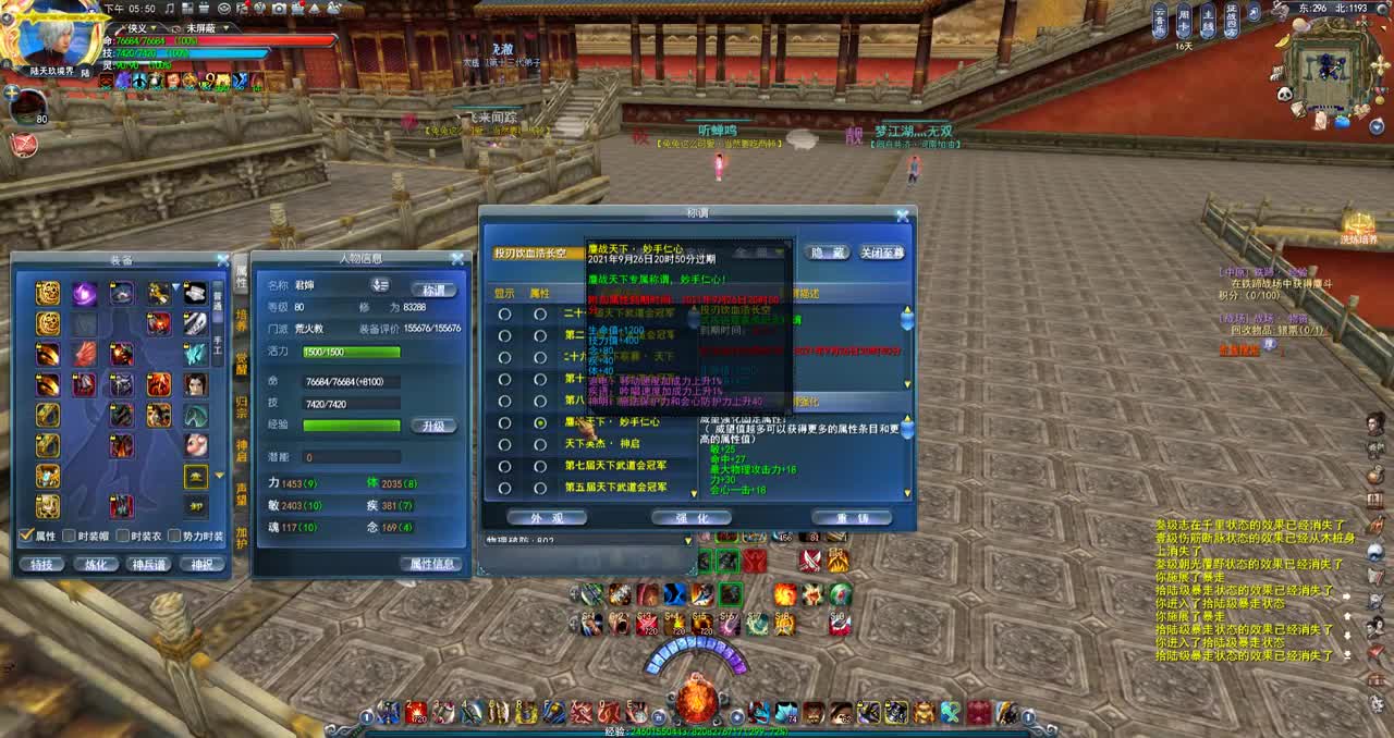 神启荒火复健训练