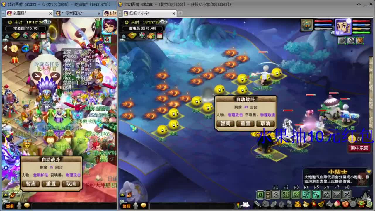 08区日常小队招09老板 第1段