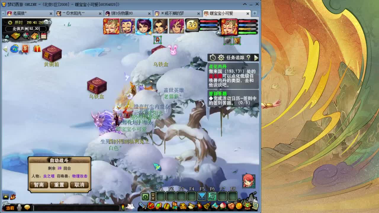 08区日常小队招09老板 第2段