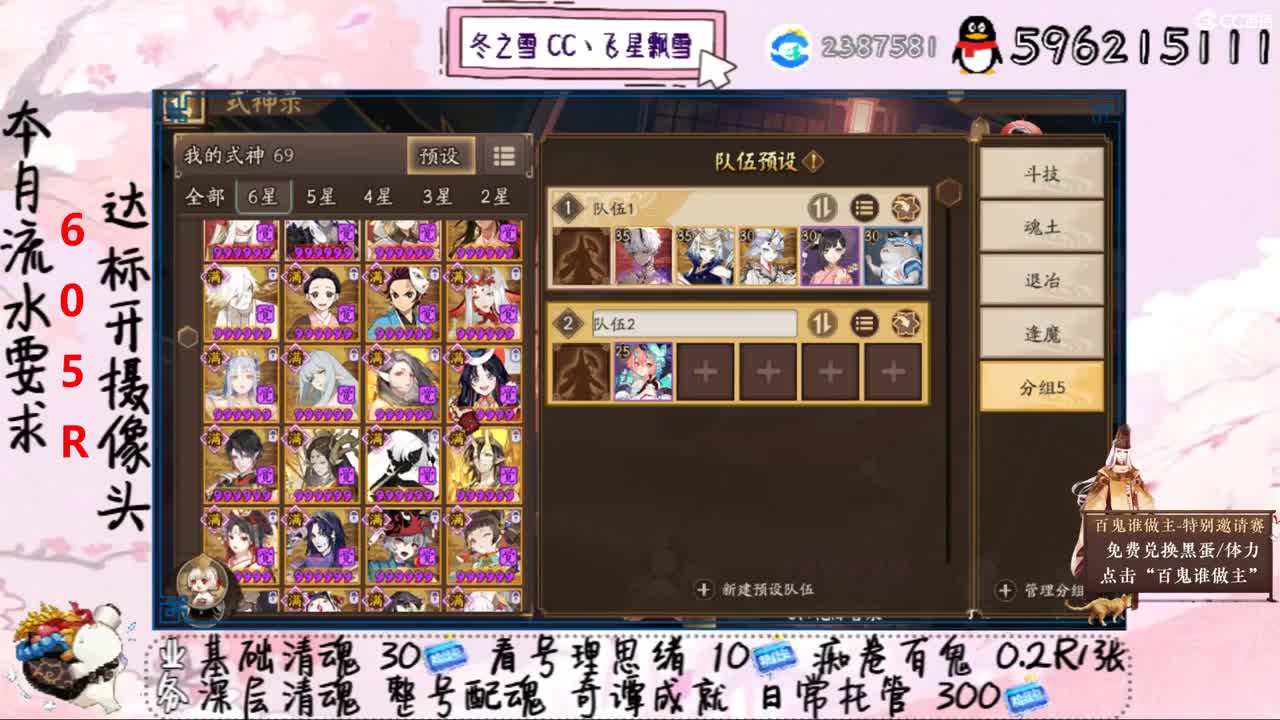 接清魂整号日常托管过奇谭