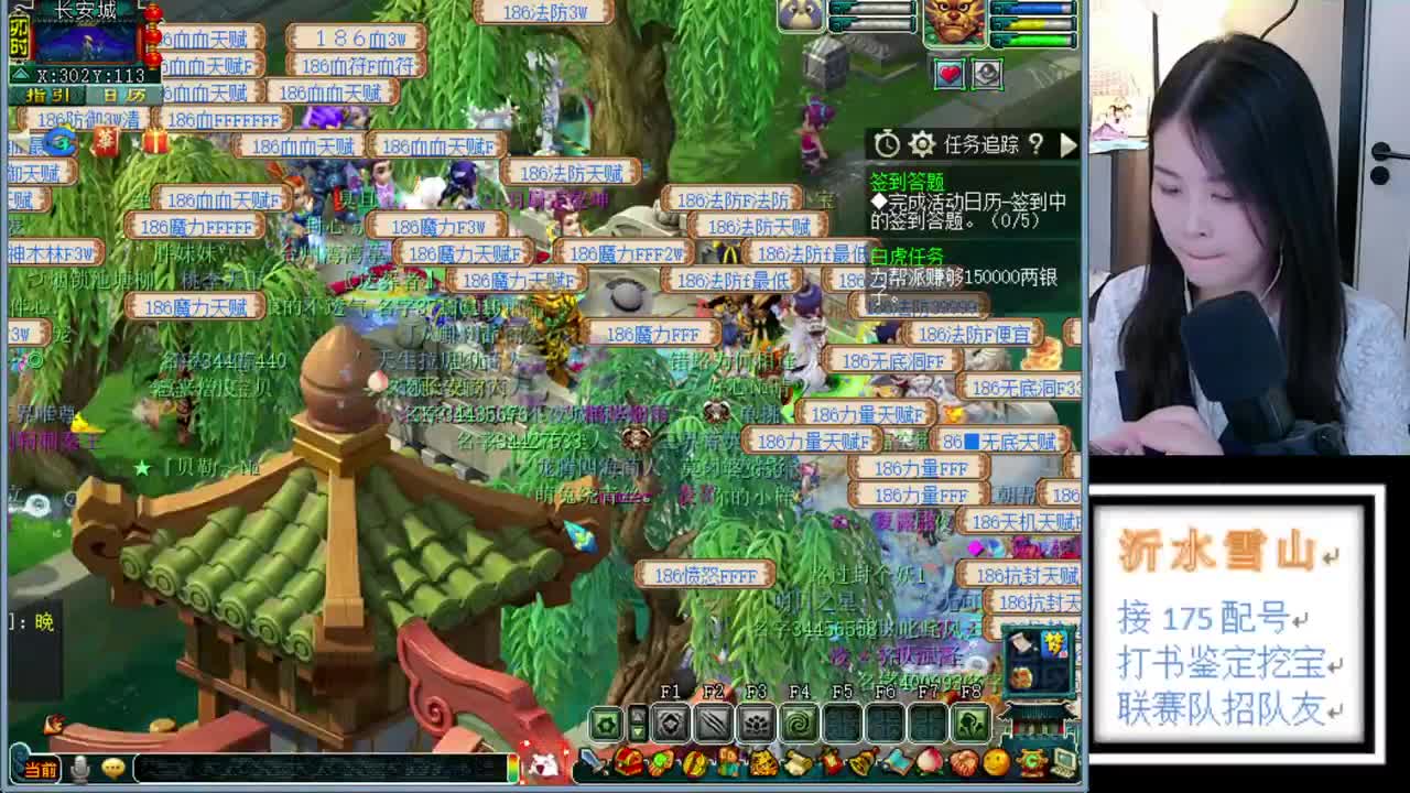 沂水雪山 第1段