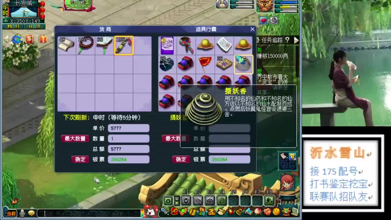 沂水雪山 第2段