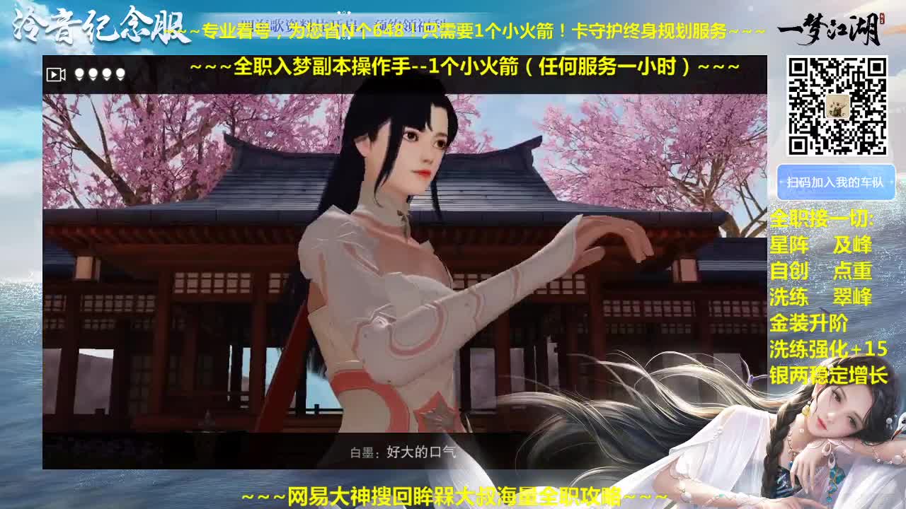 官方指定看号规划养号托管~帐号收售估价~全职及峰~专业摸金 第1段