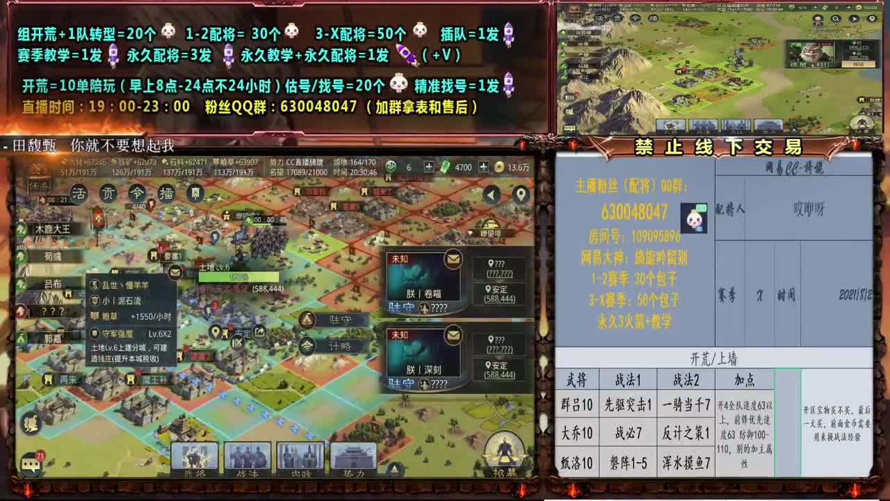 0元大神-精准配将，开荒、估号、教学 第1段