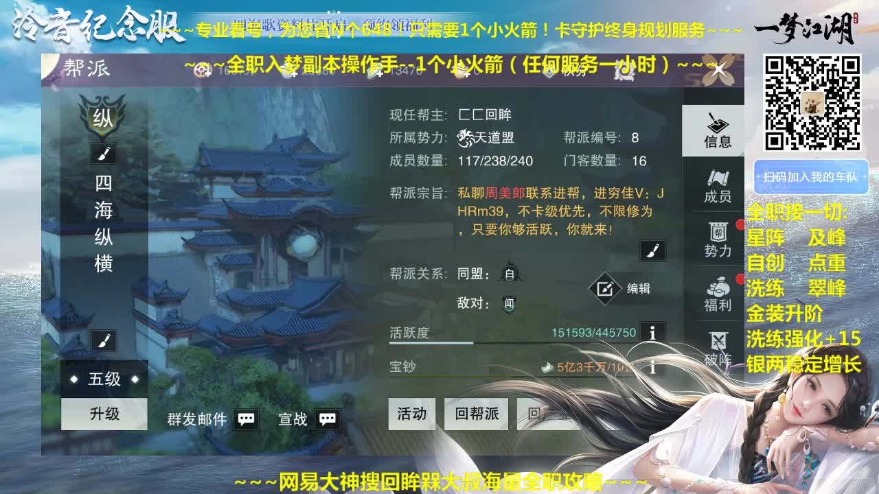 官方指定看号规划养号托管~帐号收售估价~全职及峰~专业摸金 第2段