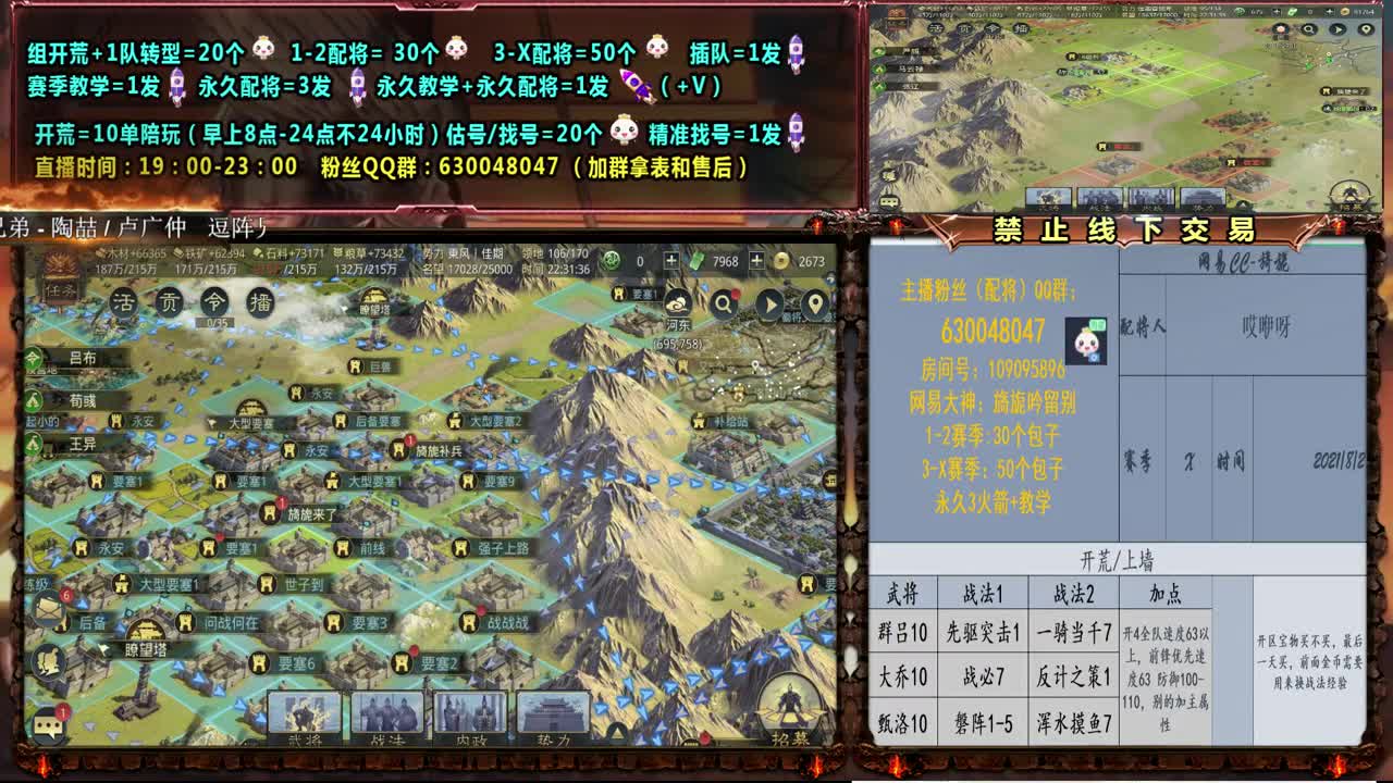 0元大神-精准配将，开荒、估号、教学 第2段