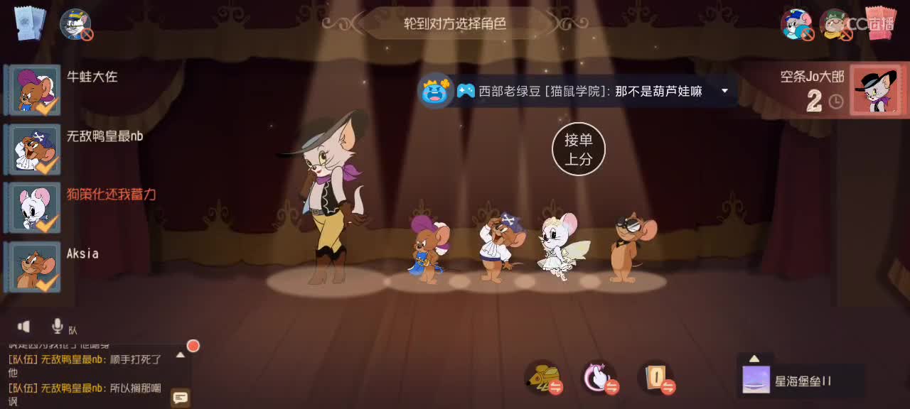 猫鼠双皇《 代打dd》