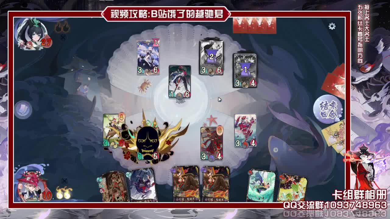花式卡组人启动 第1段