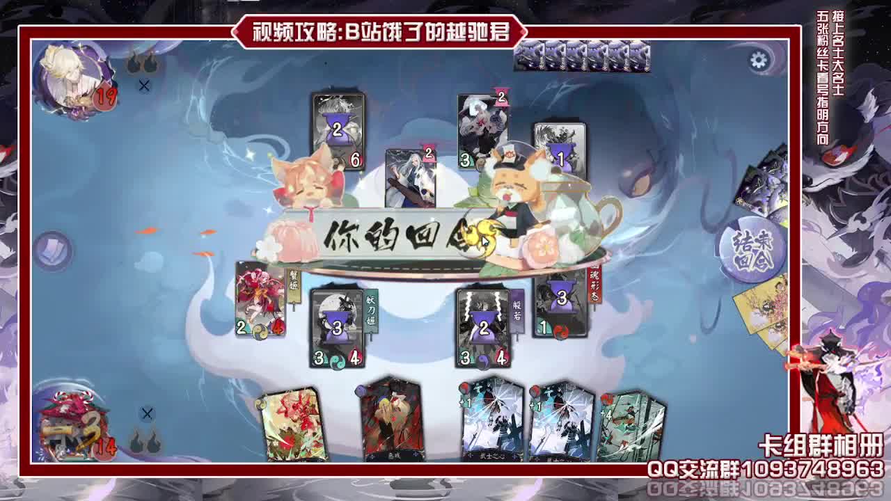 花式卡组人启动 第2段