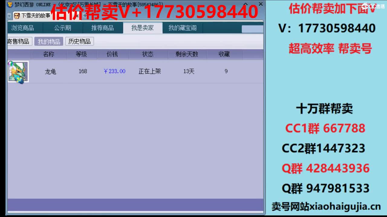 估价-效率帮卖号-收锁号 第1段