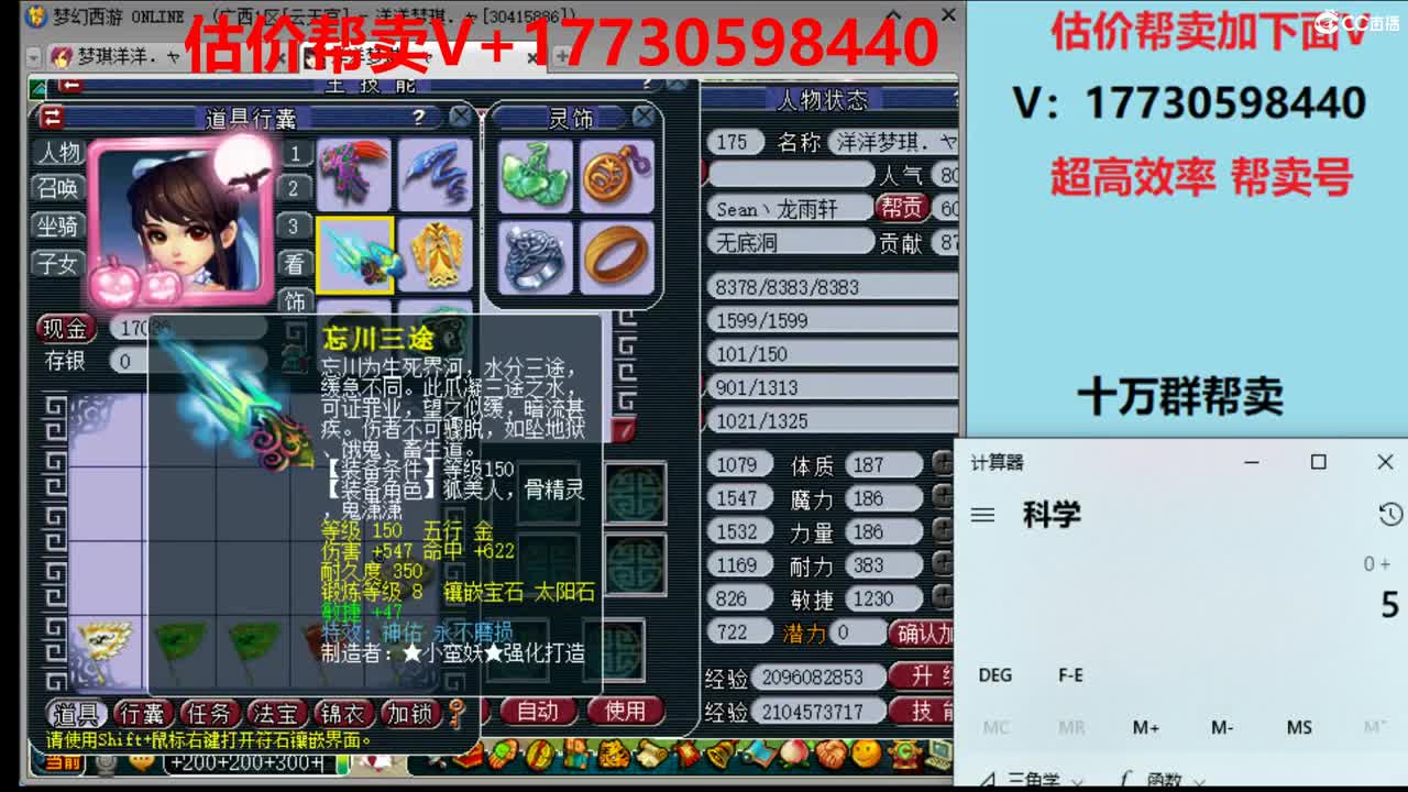 估价-效率帮卖号-收锁号 第2段