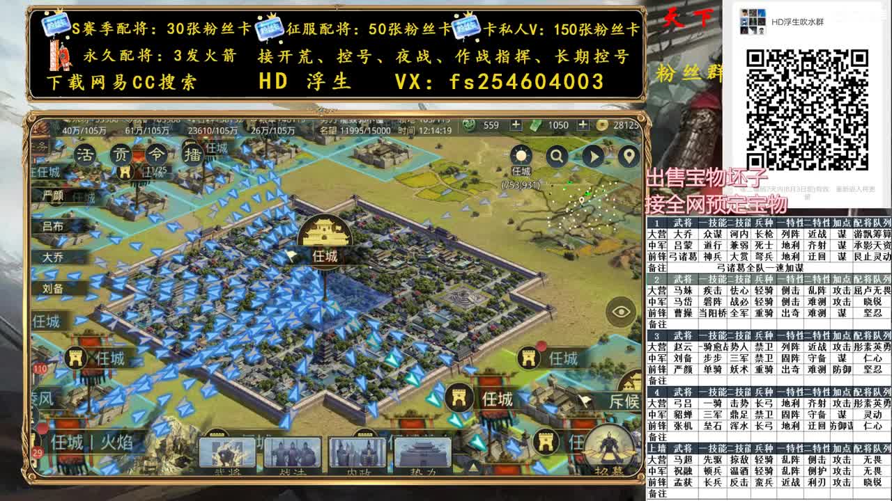 开荒冲榜，配将，稳如老狗， 第1段